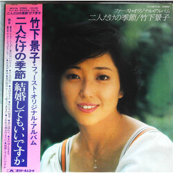 Keiko Takeshita ???????- First Original Album- Vinyl LP USED