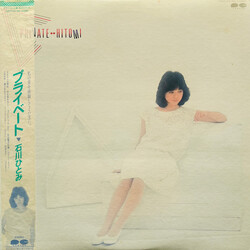 Hitomi Ishikawa / Hitomi Ishikawa Private Vinyl LP USED