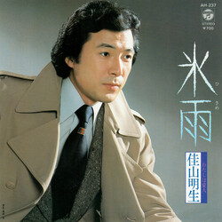 Akio Kayama 氷雨 Vinyl USED