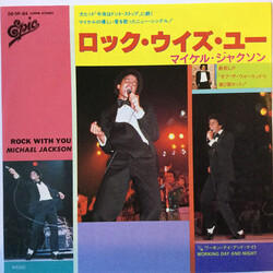 Michael Jackson ロック・ウイズ・ユー = Rock With You Vinyl USED