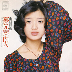 Momoe Yamaguchi 夢先案内人 Vinyl USED