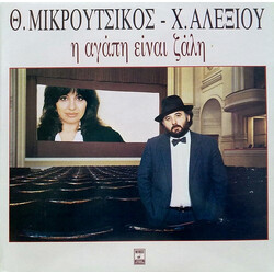 Thanos Mikroutsikos / Χάρις Αλεξίου Η Αγάπη Είναι Ζάλη Vinyl LP USED