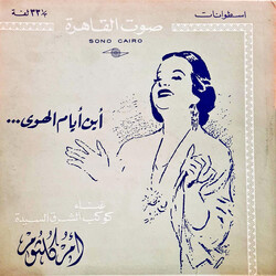 Oum Kalthoum ...أين أيام الهوى Vinyl LP USED