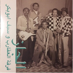 فرقة العقارب / سيف أبو بكر Jazz, Jazz, Jazz Vinyl LP USED