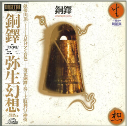 Toshi Tsuchitori 銅鐸 弥生幻想 = Ancient Echoes Of Japan [Dōtaku] Vinyl LP USED