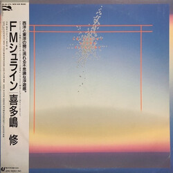 Osamu Kitajima / Osamu Kitajima FMシュライン = FM Shrine Vinyl LP USED