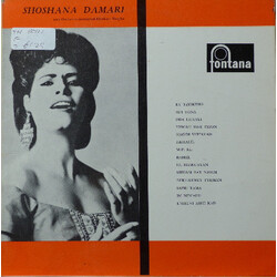 Shoshana Damari Shoshana Damari Vinyl LP USED