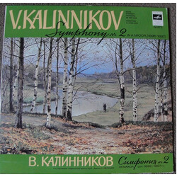 Vasily Sergeyevich Kalinnikov / Evgeni Svetlanov / Russian State Symphony Orchestra Symphony No 2 In A Major Vinyl LP USED