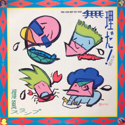 Bakufu-Slump 無理だ! 決定盤 = You Can't Do That Vinyl USED