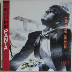 Panta 反逆の軌跡 / Don't Forget Yesterday Vinyl LP USED